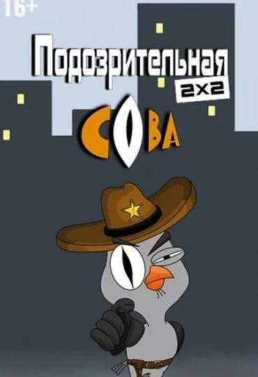Постер сериала
